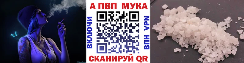 Alfa_PVP VHQ  Петровск 