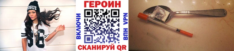 как найти наркотики darknet официальный сайт Героин Афган Петровск