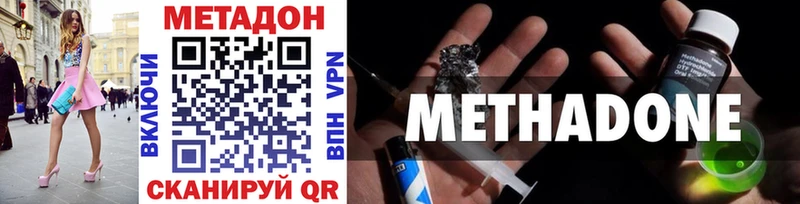 ссылка на мегу зеркало Петровск МЕТАДОН кристалл как найти